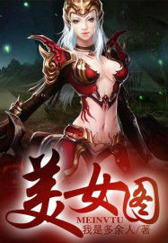 上古強身術