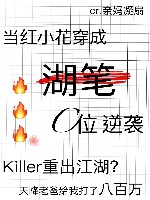 互穿后我C位出道了