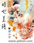 时也苍殇