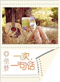 一次,一句話