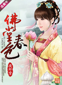 佛堂春色