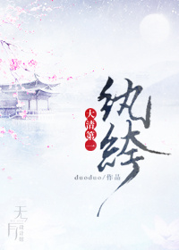 大清第一紈絝./清穿之胤祚
