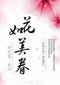（BL/士兵突击同人）[士兵突击高袁]如花美眷