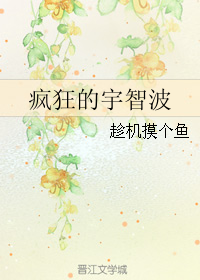 （BL/火影同人）瘋狂的宇智波