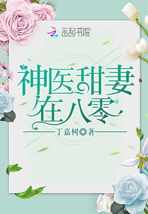 神醫甜妻在八零/重生七零：小媳婦，超兇的！