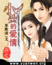  小丫头的爱情