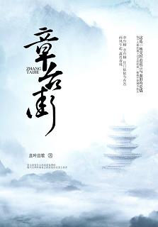 章台街