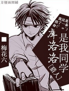 （BL/猎人同人）库洛洛是我同学