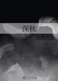 （BG/柯南同人）深秋