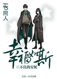 幸福如斯