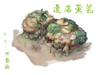 （BL/活色生香同人）[霆宇]遗落蛮荒