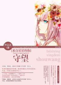 （BG/來自星星的你同人）[來自星星的你]守望