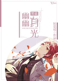 （BG/黑篮同人）[黑篮]幽幽月光