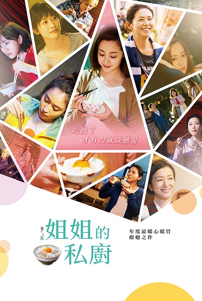 图片[1]-《食女》百度云网盘下载.阿里云盘.日语中字.(2018)-一路看剧