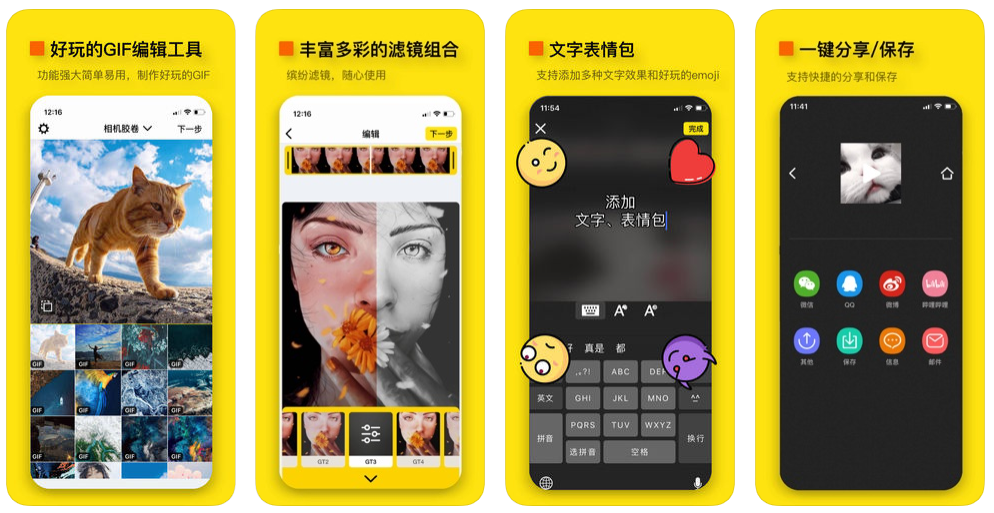 巴叽：iOS无水印GIF动图表情制作