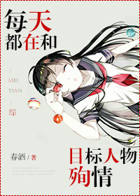 （BG/綜同人）[綜]每天都在和目標人物殉情