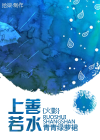 （BG/火影同人）[火影]上善若水