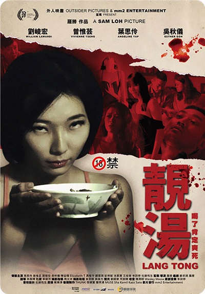 《靓汤》百度云网盘夸克下载.阿里云盘.中字.(2015)
