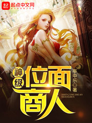 神级位面商人