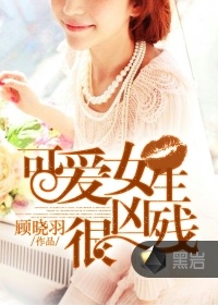 可愛女生很兇殘