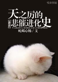 （霹靂同人/BL）天之厲的悲催進化史