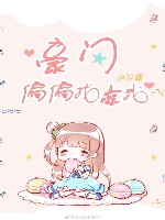 豪门偏偏找上我