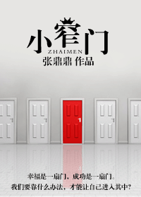 小窄門（新）