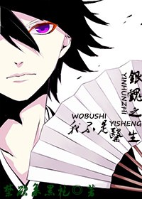 （BL/銀魂同人）銀魂之我不是醫生！