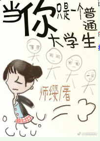 （BG/恋与制作人同人）当你只是一个普通大学生