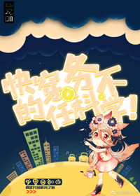 穿越的任務不科學(快穿)
