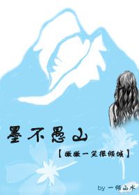（BG/微微一笑很倾城同人）墨不愚山