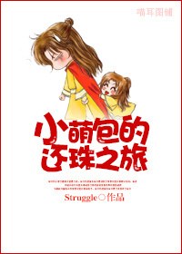 （BL/还珠同人）小萌包的还珠之旅