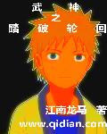 武神之踏破輪迴
