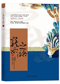 宠妃之路（重生）