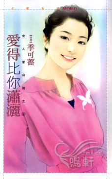 愛的比你瀟灑