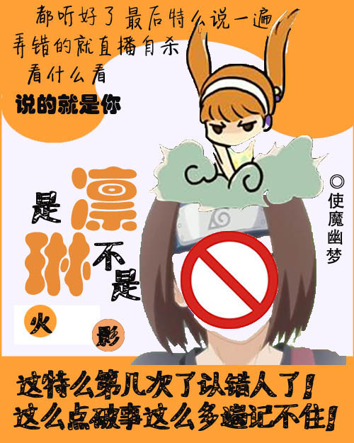 （BG/火影同人）是凛不是琳