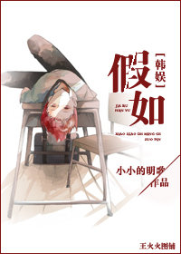 （BG/韩娱同人）韩娱之假如