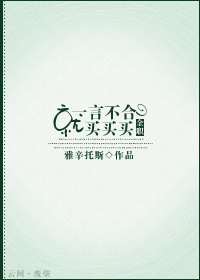（BG/全職高手同人）[全職高手]一言不合就買買買
