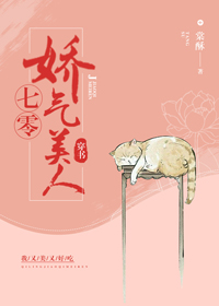 七零嬌氣美人[穿書]