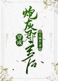 穿成炮灰郡主後