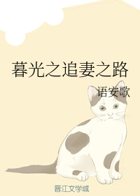 （BG/暮光之城同人）暮光之追妻之路