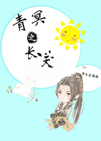 青冥之長天