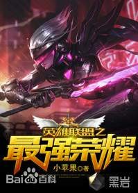 競技榮耀