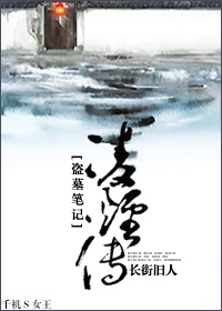 （BG/盗墓笔记同人）盗墓笔记：凌烟传