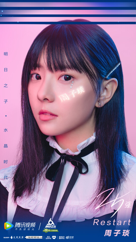 周子琰-doki@腾讯视频:超全的周子琰资讯,视频,粉丝,直播,活动集合