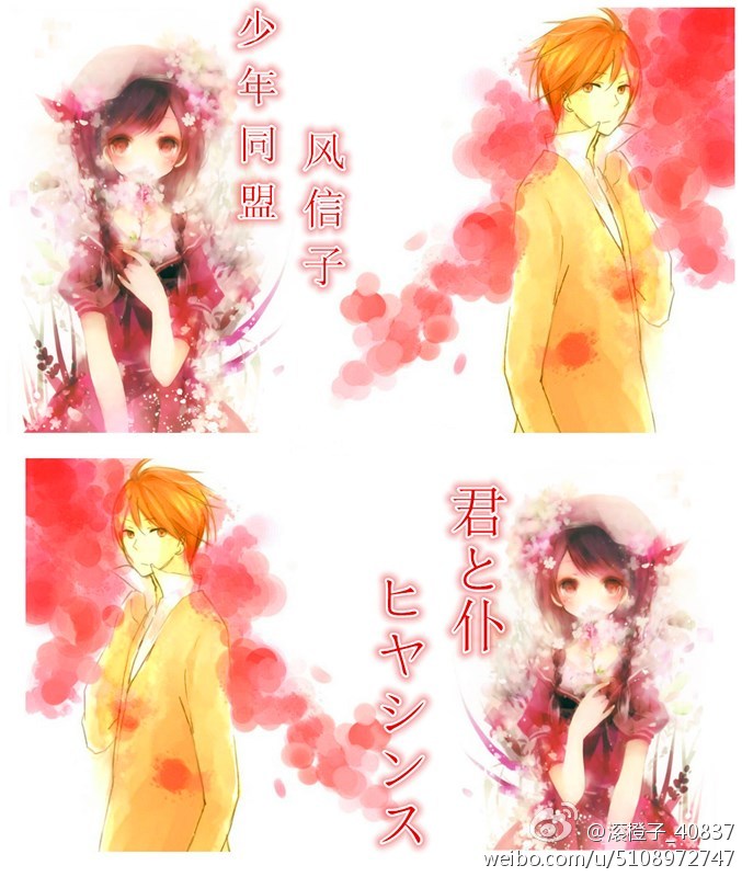 （BG/少年同盟同人）（少年同盟）——风信子