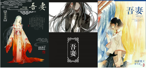 （BG/斗罗·绝世唐门同人）吾妻