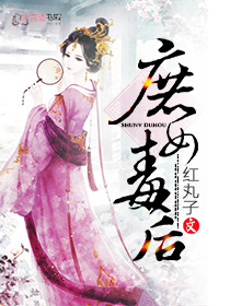 重生：蛇蝎毒后/庶女毒后