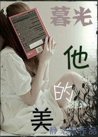 （BG/綜影視同人）他的美