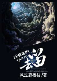 （BL/天使迷梦同人）[天使迷梦]去留